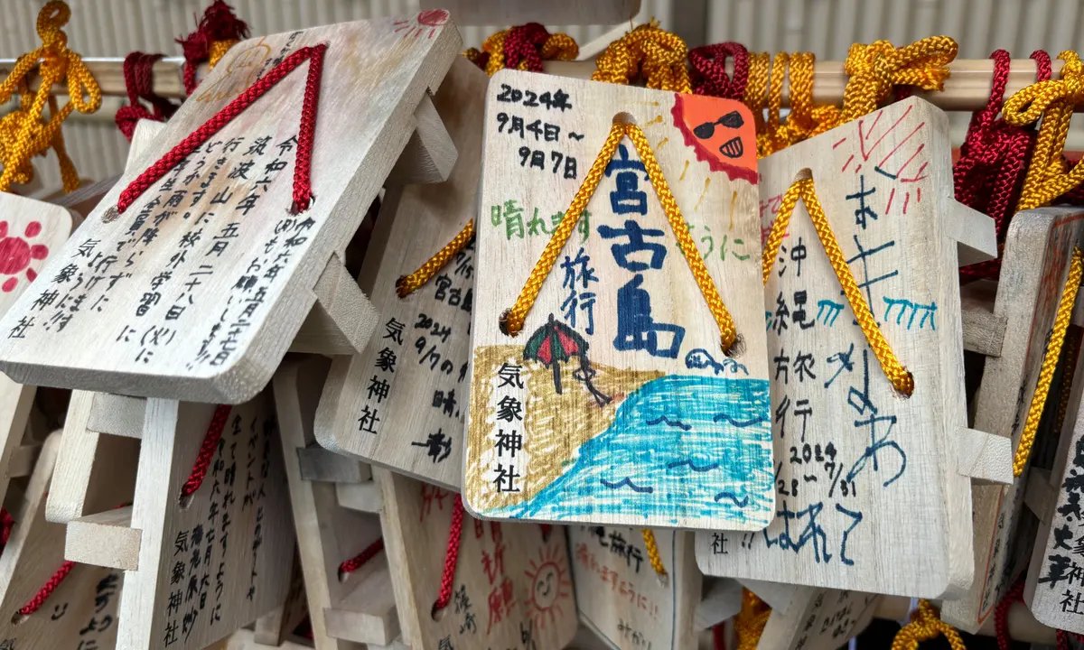 ⛩️ 날씨 신사 (키쇼 진자) 이미지 4